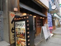 かっぽうぎ芝田店