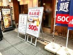 かっぽうぎ芝田店