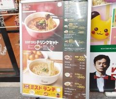 ミスタードーナツ　ＪＲ佐賀ショップ