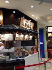 丸亀製麺　イオンモール伊丹店