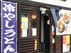 武膳千歳烏山店