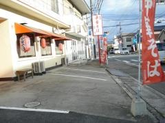 尾道中華そば麺家笑