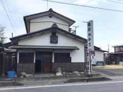 つかさ鮨