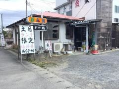 つかさ鮨