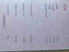 二子鮨