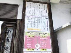 寿司政