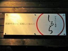 しるら