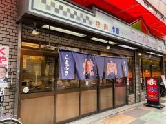 ことぶきホルモン店