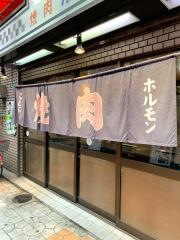 ことぶきホルモン店