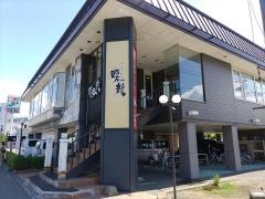 暖龍新琴似店
