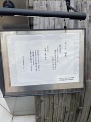 天ぷら銀屋