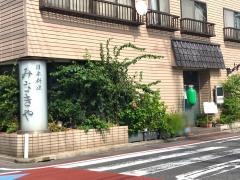 みさきや