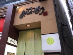 味彩坊　阿佐谷店