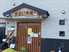 まるい食堂