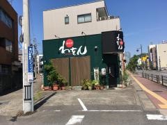 わをん
