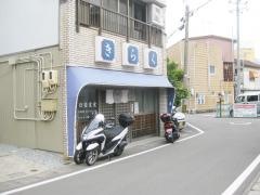 きらく食堂