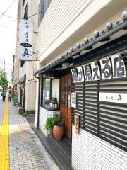 真