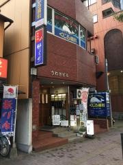 竹うち魚料理