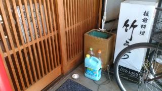 竹うち魚料理