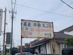すずき亭