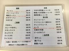 ドライブイン王将