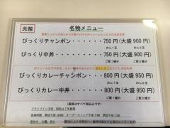 ドライブイン王将