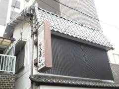 丸三すし