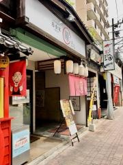 幸丸