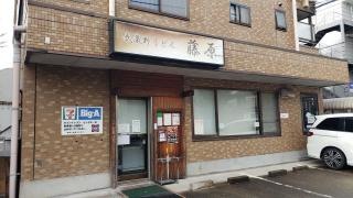 武蔵野うどん　藤原北与野・本店