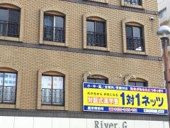 個別指導塾の対話式進学塾１対１ネッツ　都府楼前校