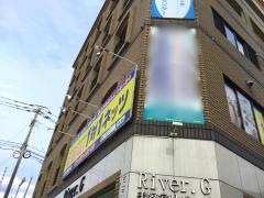 個別指導塾の対話式進学塾１対１ネッツ　都府楼前校