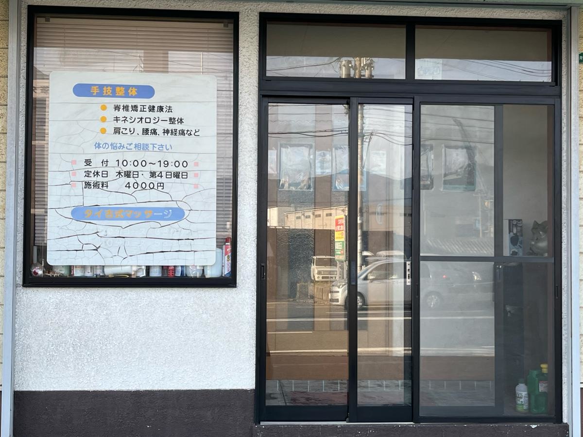 整体