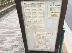 「船堀一丁目」バス停留所