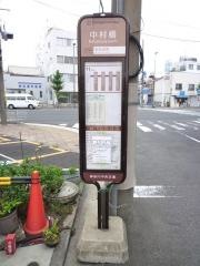「中村橋(横浜市)」バス停留所