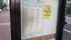 「中村橋(横浜市)」バス停留所