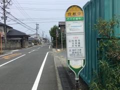 「安松中」バス停留所