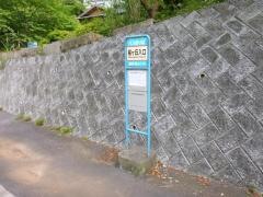 「桜ケ丘入口」バス停留所