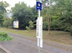 「コスモ中央公園前」バス停留所