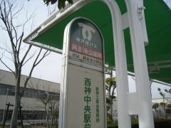 「興亜池公園南」バス停留所