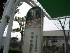 「興亜池公園南」バス停留所