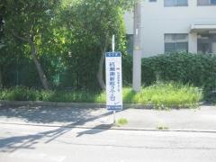 「杭瀬南新町２丁目」バス停留所