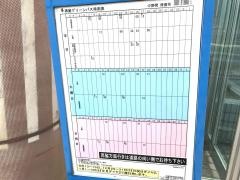 「中野間」バス停留所