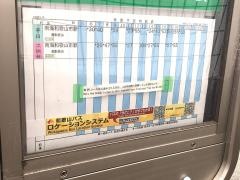 「川永西口」バス停留所