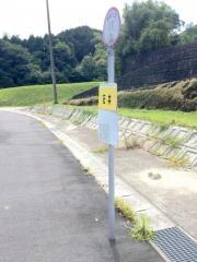 「石井」バス停留所