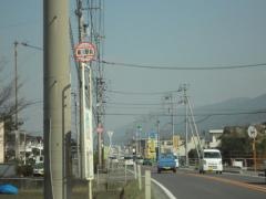 「寒川駅前」バス停留所