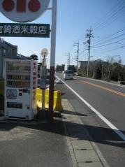 「寒川駅前」バス停留所