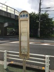 「西薊野」バス停留所