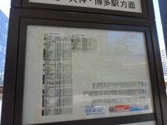 「西鉄香椎」バス停留所