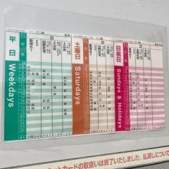 「下三緒」バス停留所