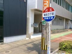 「前田３丁目」バス停留所